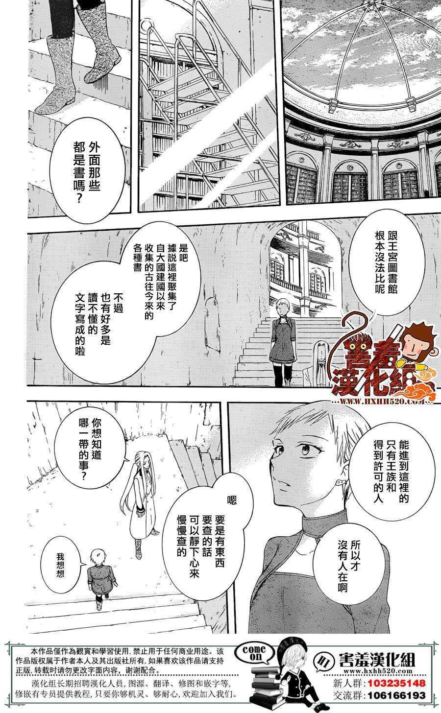 第77话-尽管如此世界依然美丽-椎名橙（第23张）