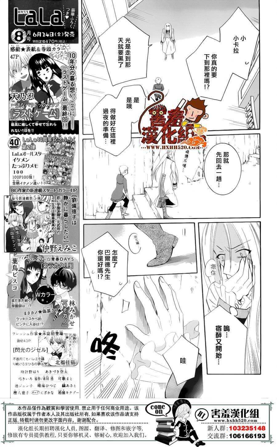 第77话-尽管如此世界依然美丽-椎名橙（第26张）