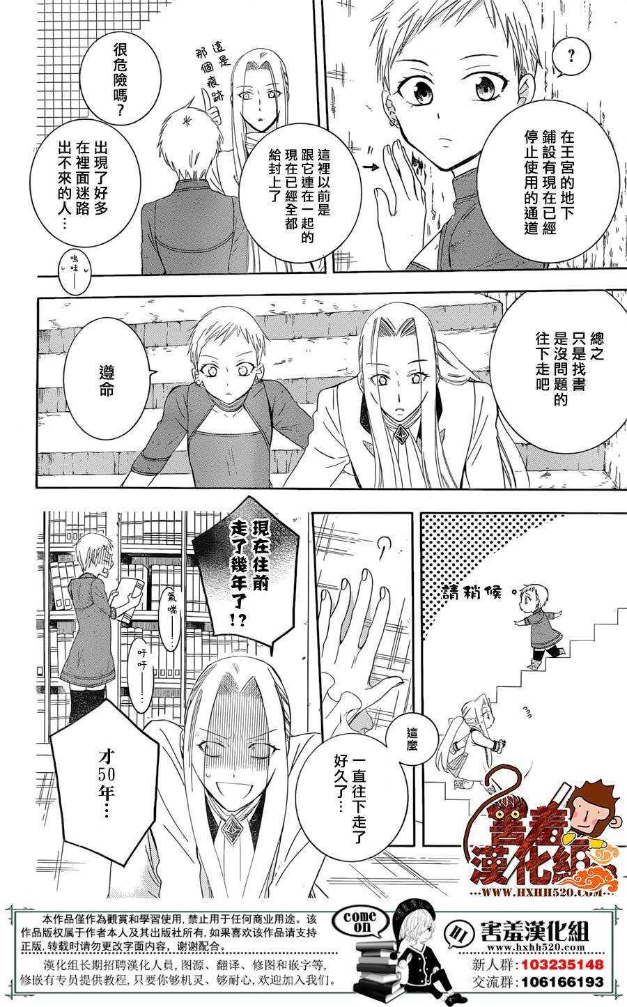 第77话-尽管如此世界依然美丽-椎名橙（第25张）