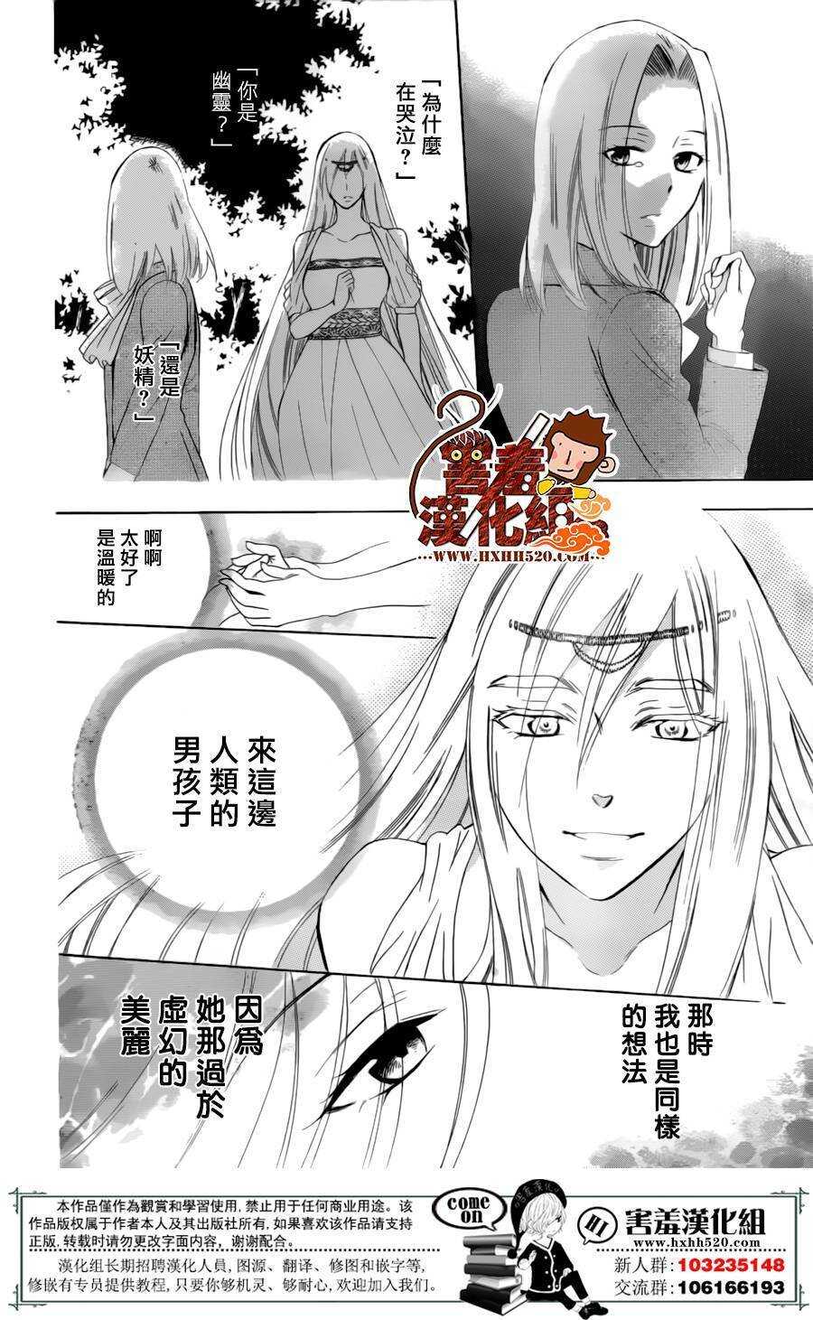 第77话-尽管如此世界依然美丽-椎名橙（第29张）