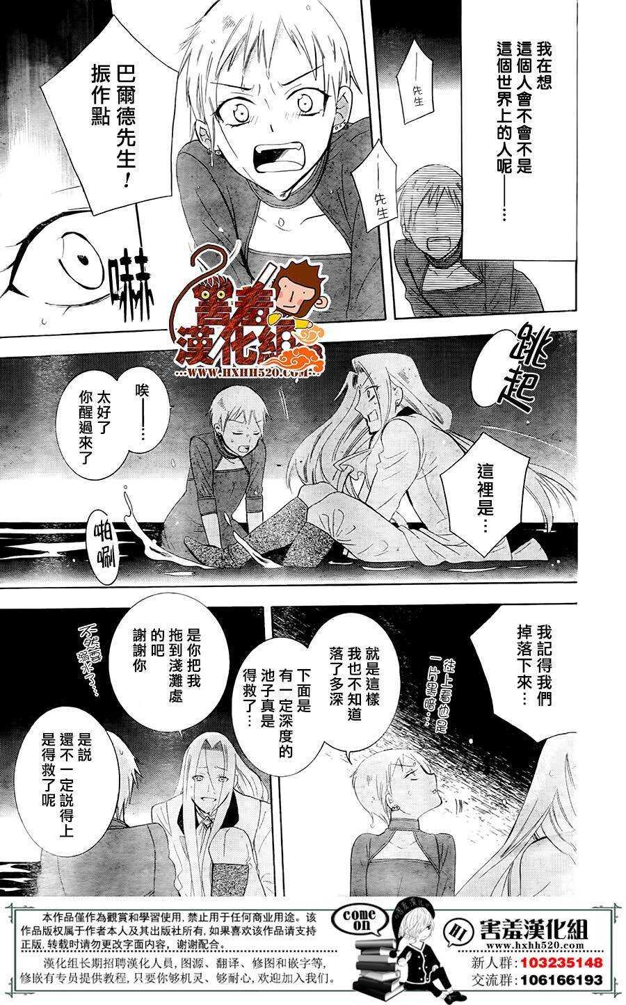 第77话-尽管如此世界依然美丽-椎名橙（第30张）