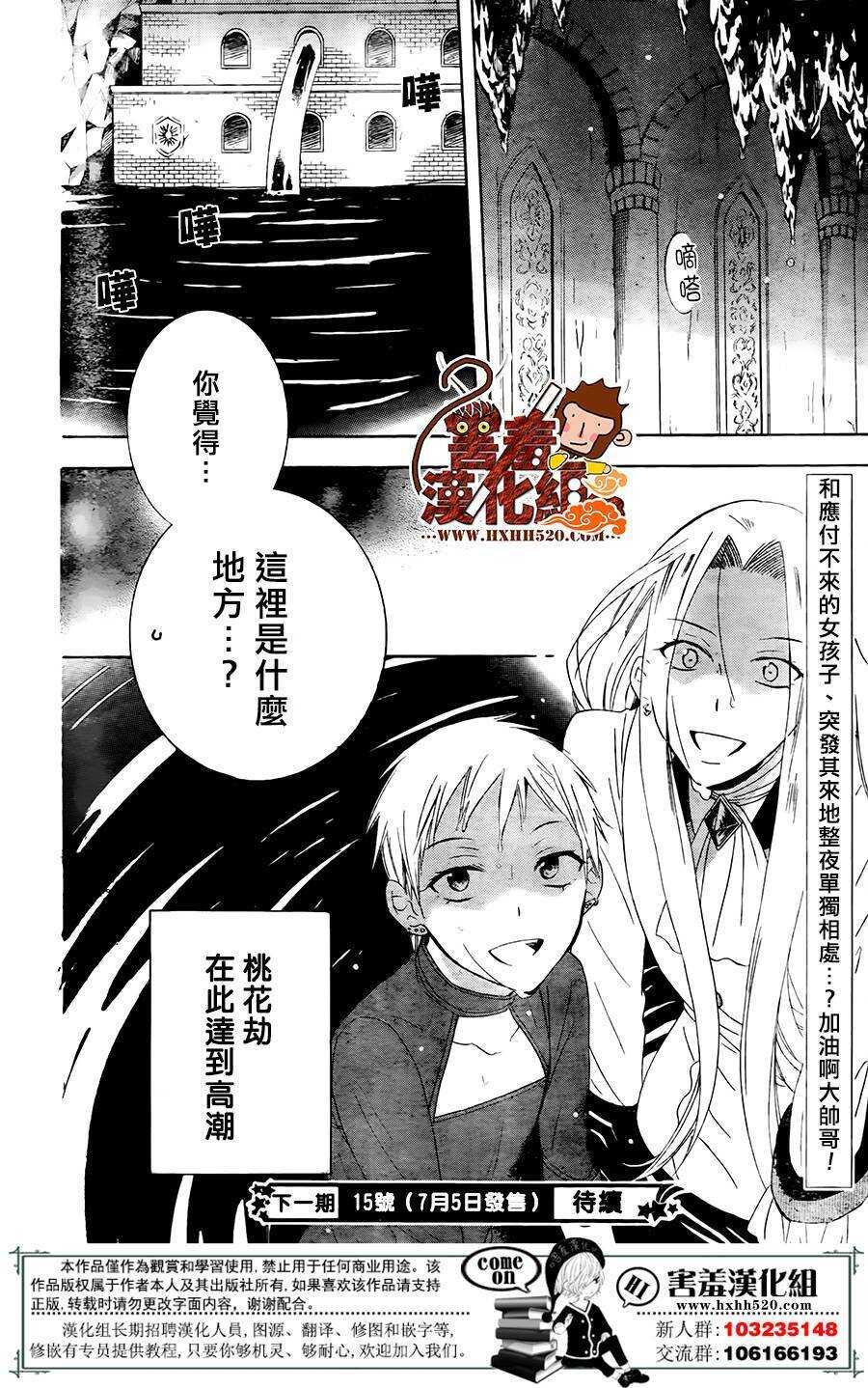 第77话-尽管如此世界依然美丽-椎名橙（第31张）