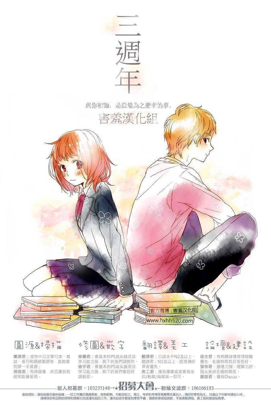 第77话-尽管如此世界依然美丽-椎名橙（第32张）