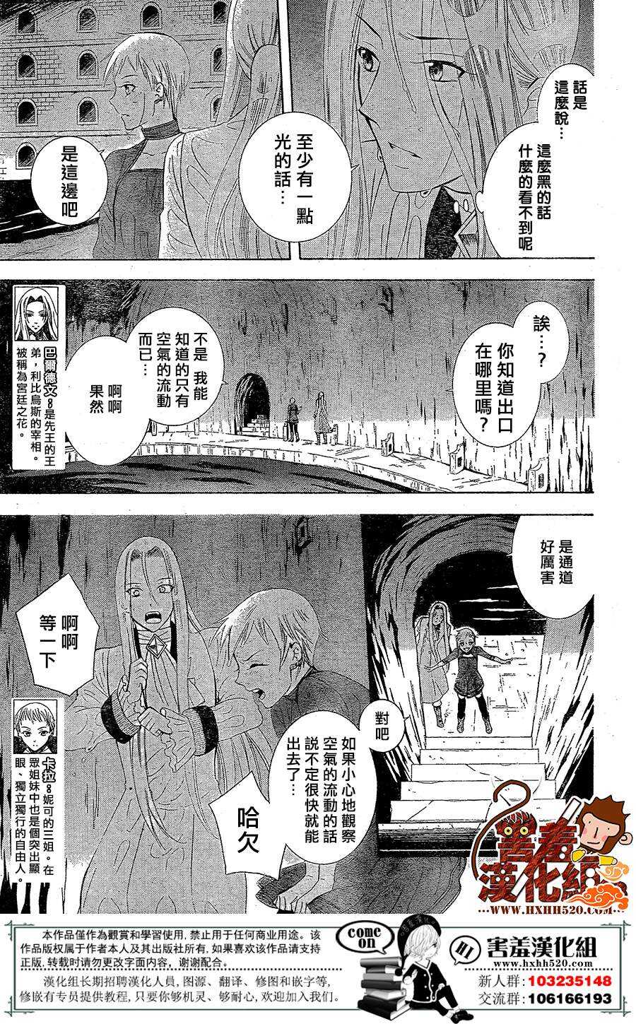 第78话-尽管如此世界依然美丽-椎名橙（第3张）