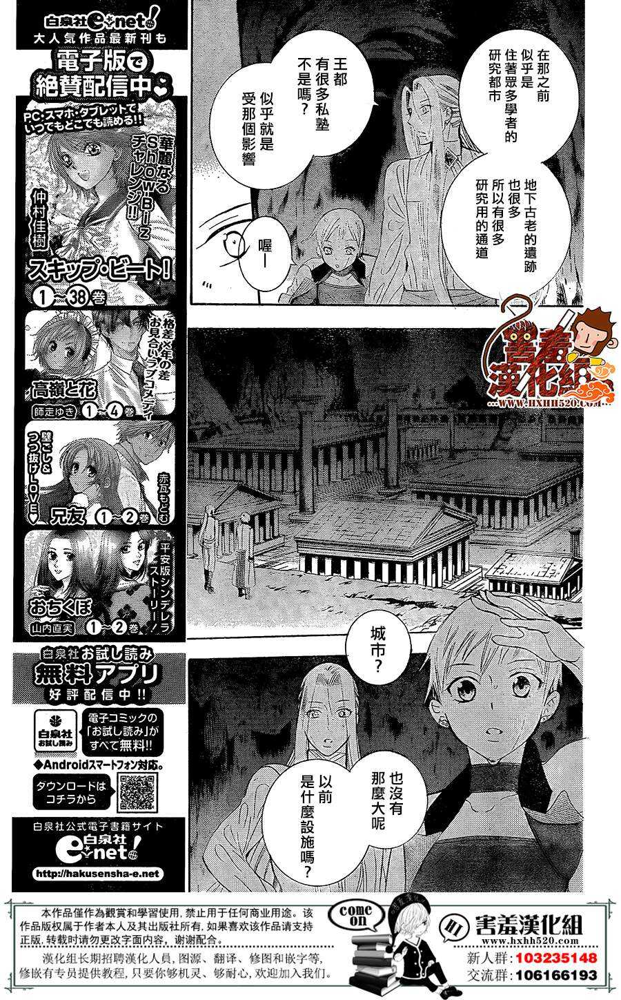 第78话-尽管如此世界依然美丽-椎名橙（第5张）