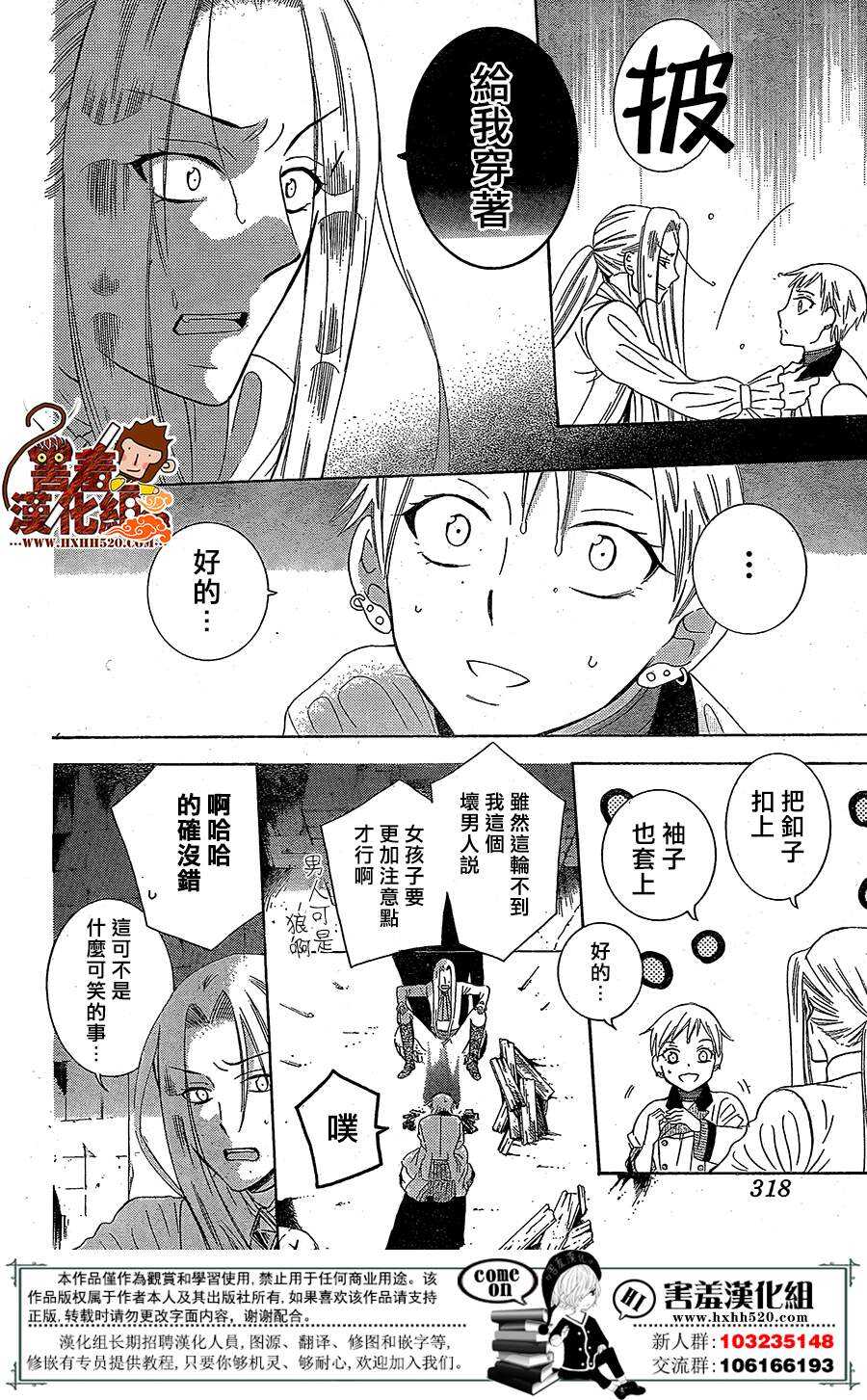 第78话-尽管如此世界依然美丽-椎名橙（第8张）