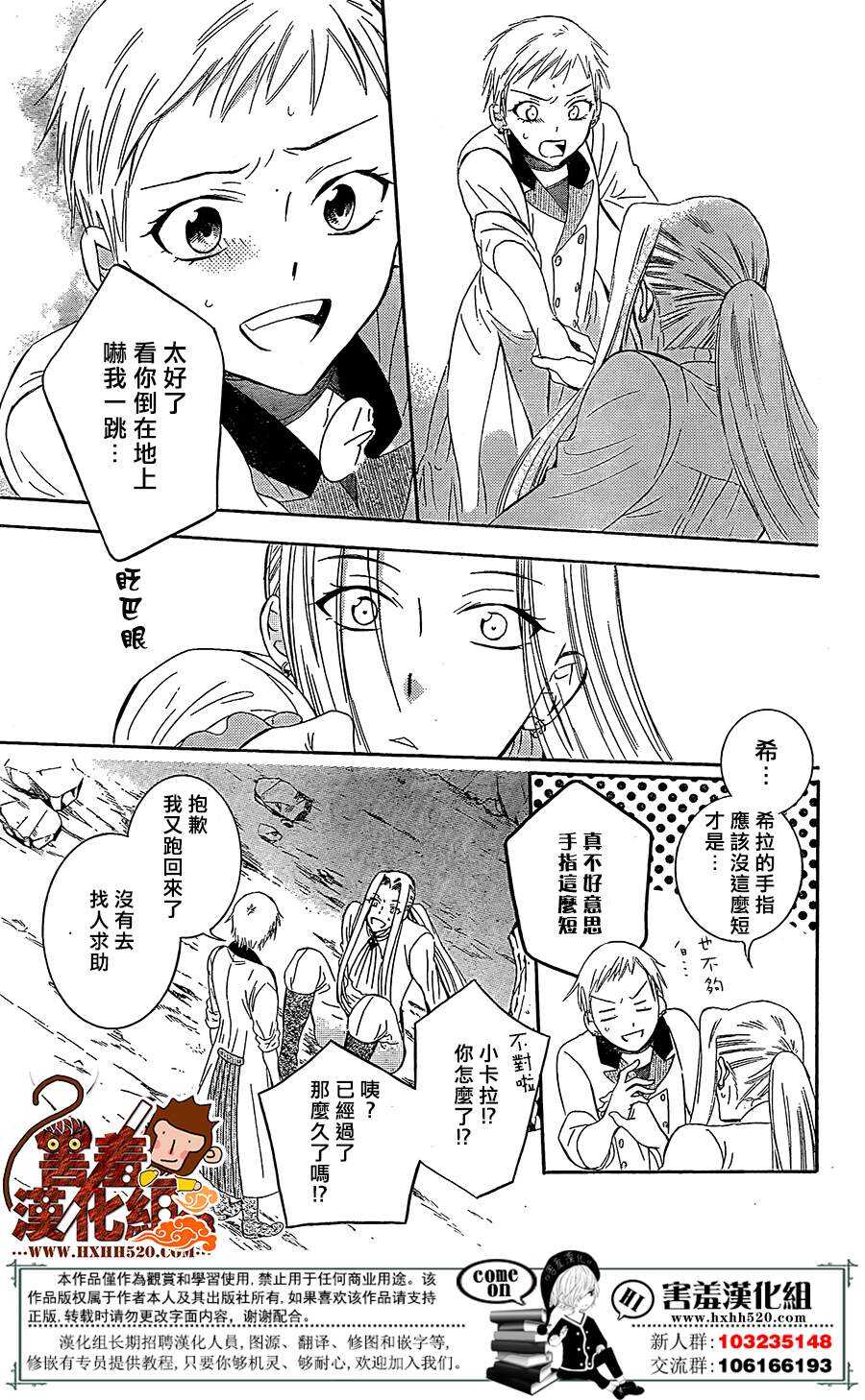 第78话-尽管如此世界依然美丽-椎名橙（第19张）