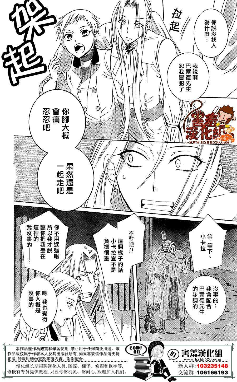 第78话-尽管如此世界依然美丽-椎名橙（第20张）