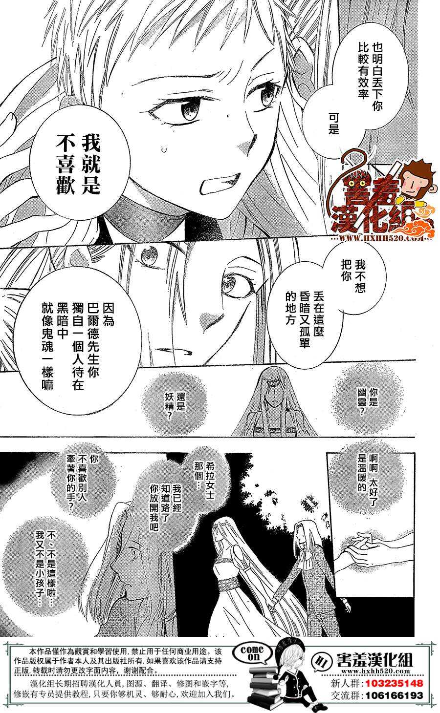 第78话-尽管如此世界依然美丽-椎名橙（第21张）