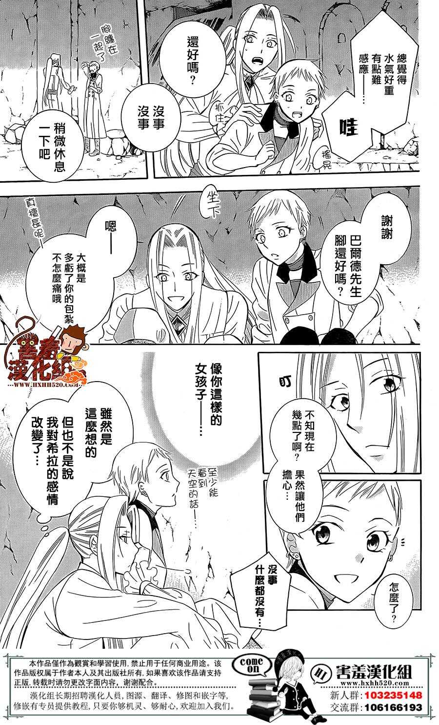 第79话-尽管如此世界依然美丽-椎名橙（第4张）