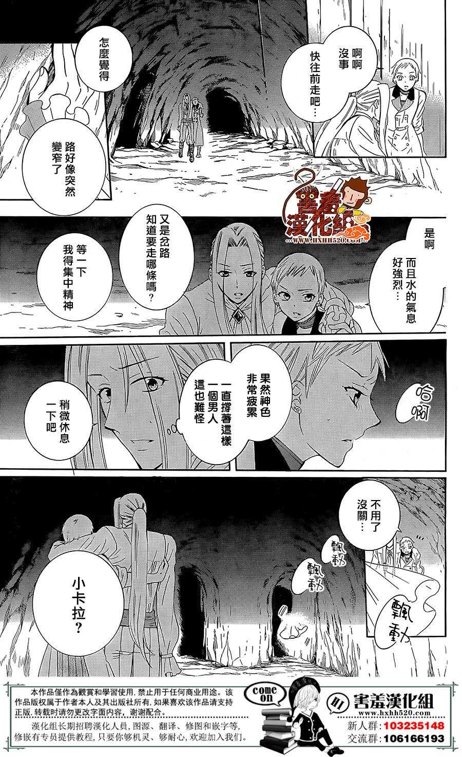 第79话-尽管如此世界依然美丽-椎名橙（第8张）