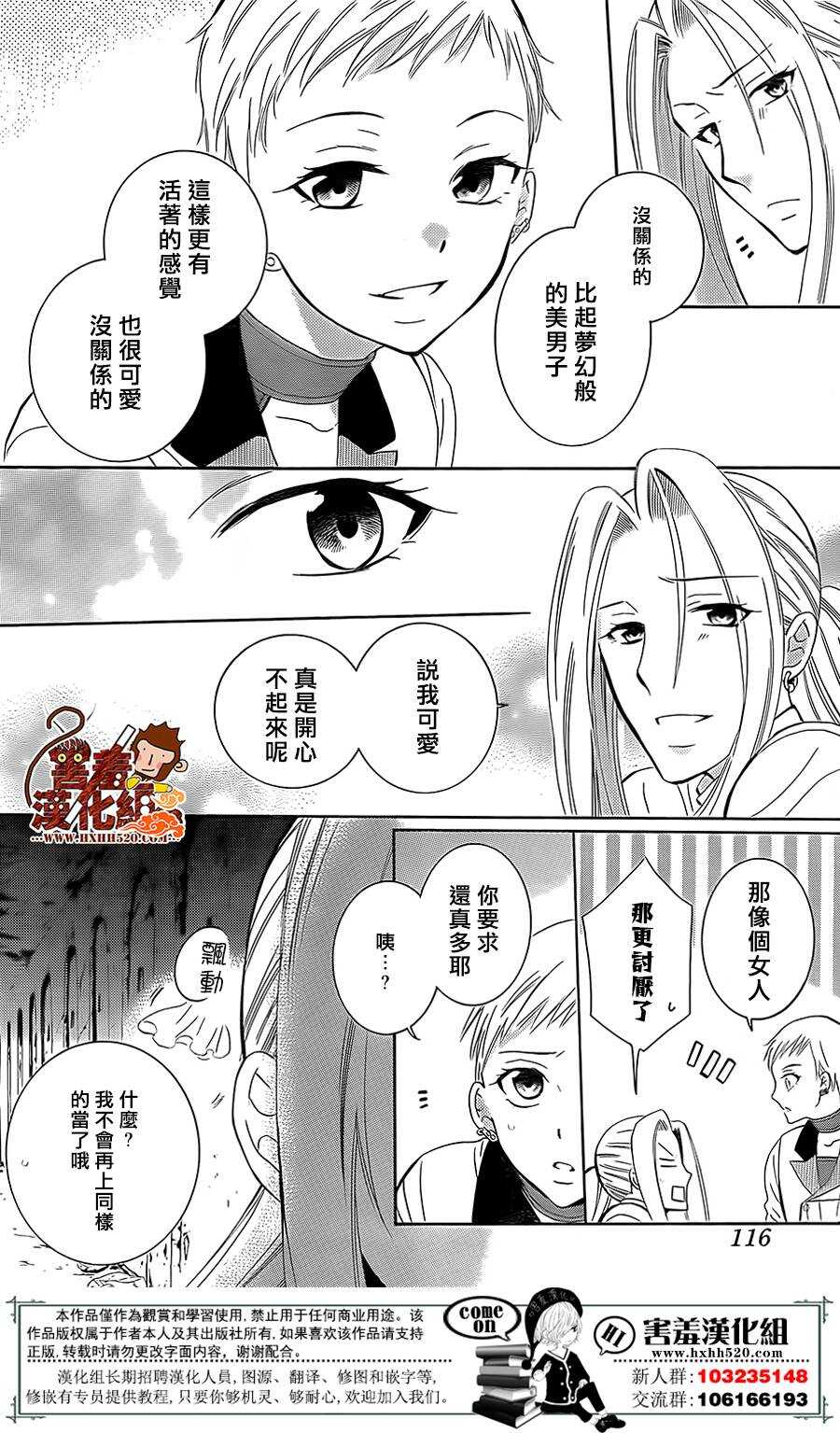 第79话-尽管如此世界依然美丽-椎名橙（第7张）