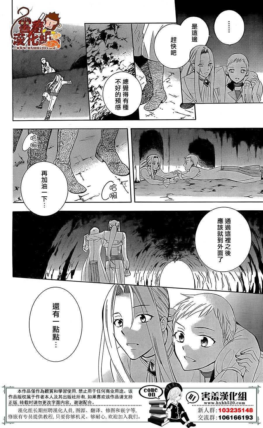 第79话-尽管如此世界依然美丽-椎名橙（第9张）