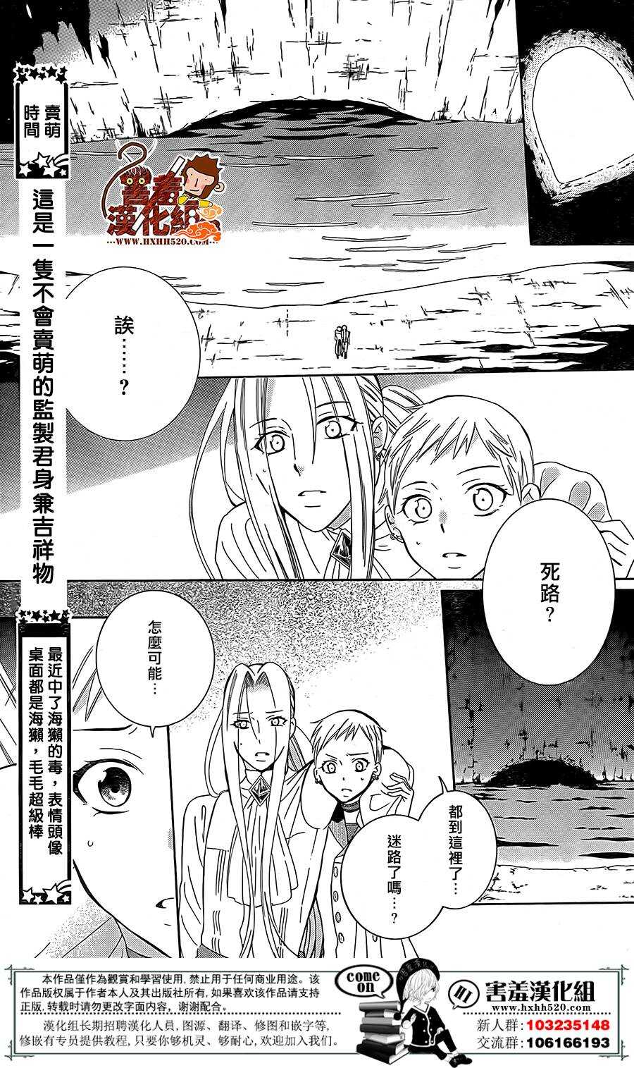 第79话-尽管如此世界依然美丽-椎名橙（第10张）