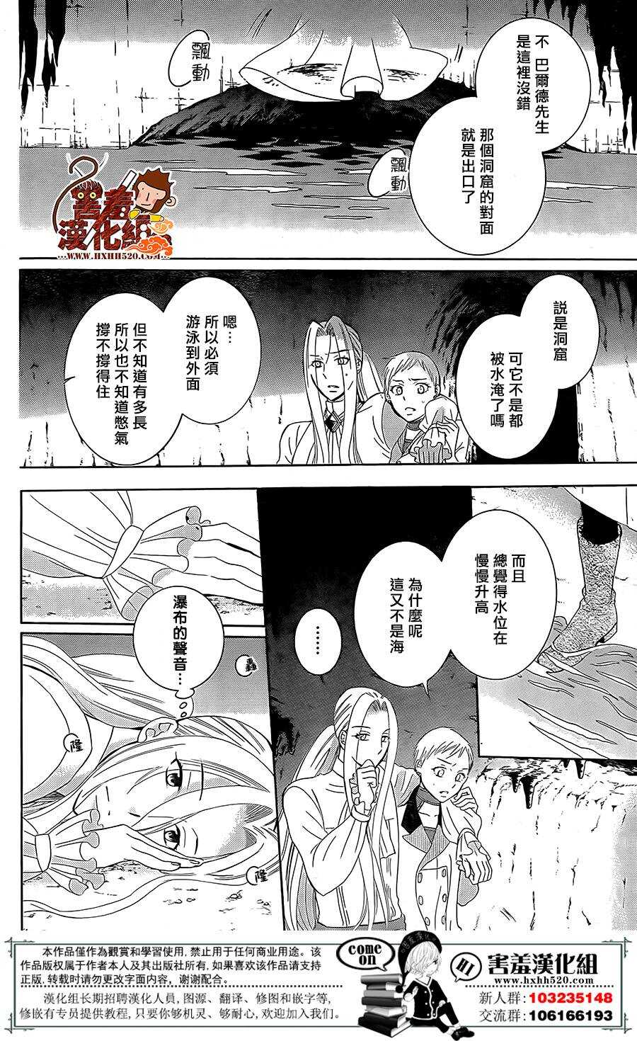第79话-尽管如此世界依然美丽-椎名橙（第11张）