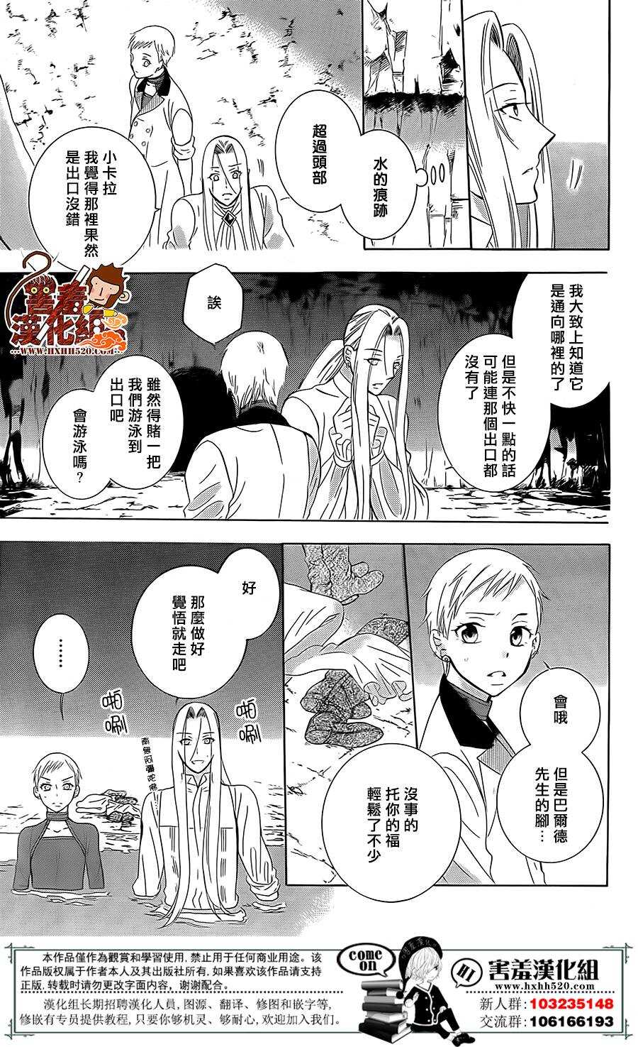第79话-尽管如此世界依然美丽-椎名橙（第12张）