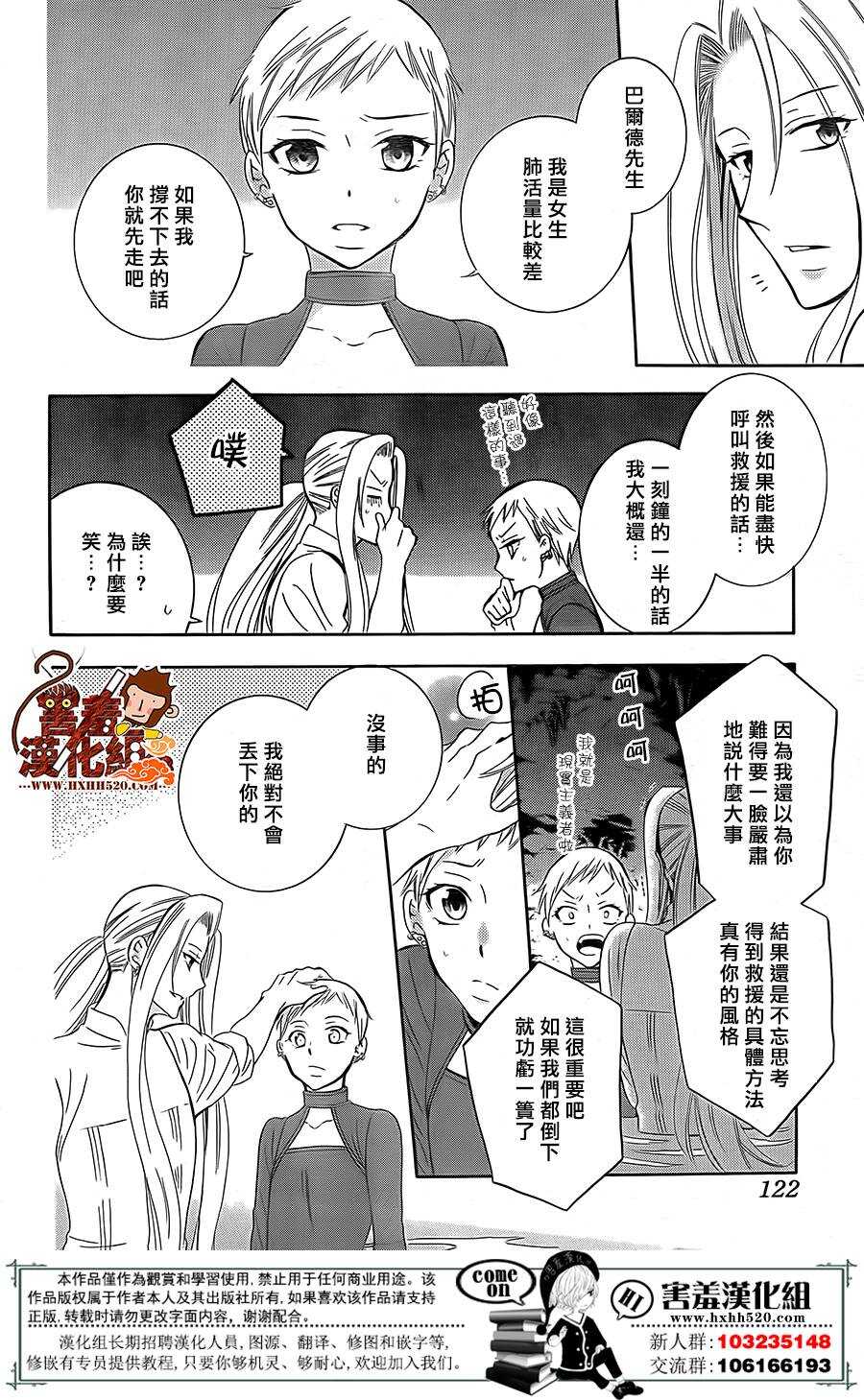 第79话-尽管如此世界依然美丽-椎名橙（第13张）