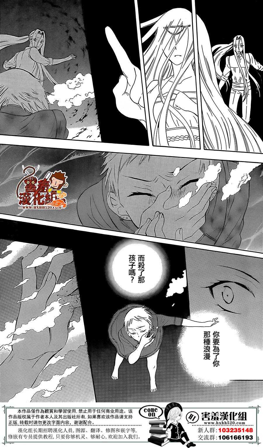 第79话-尽管如此世界依然美丽-椎名橙（第16张）