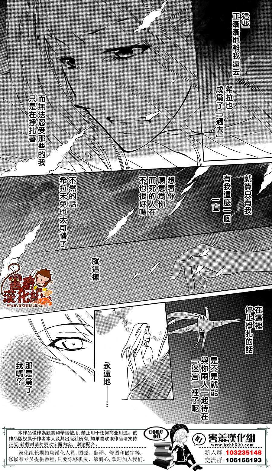 第79话-尽管如此世界依然美丽-椎名橙（第15张）