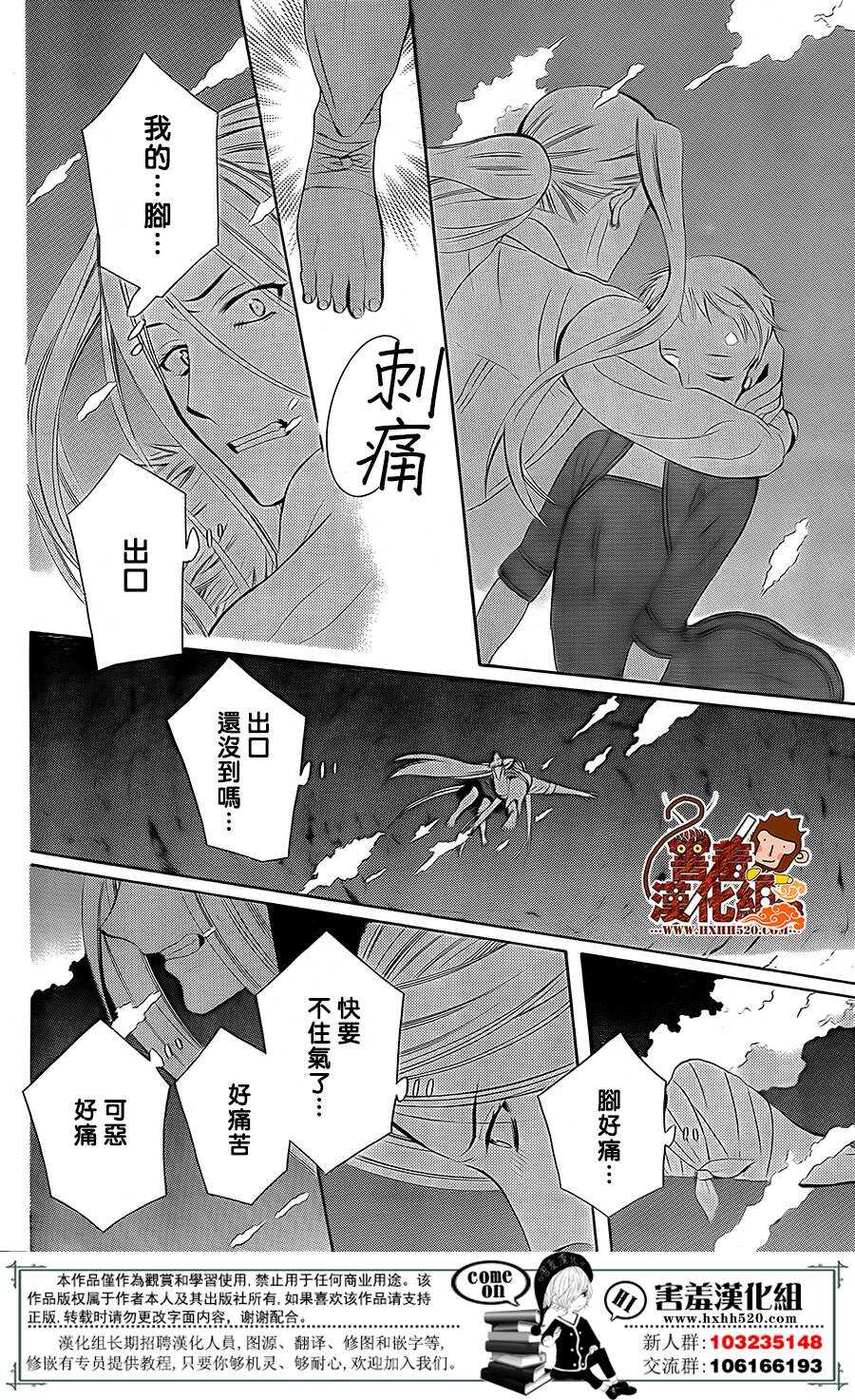 第79话-尽管如此世界依然美丽-椎名橙（第17张）