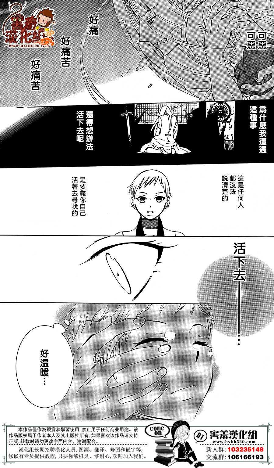 第79话-尽管如此世界依然美丽-椎名橙（第18张）