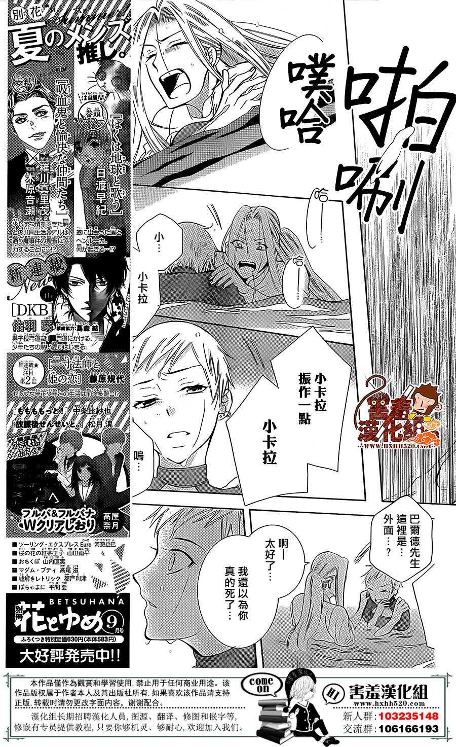 第79话-尽管如此世界依然美丽-椎名橙（第20张）
