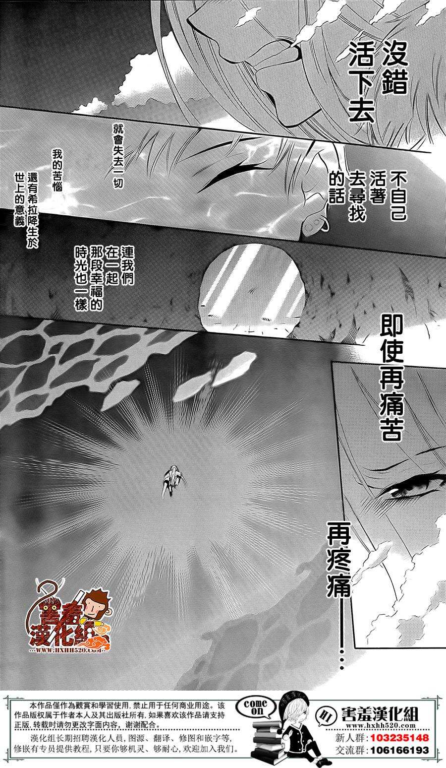 第79话-尽管如此世界依然美丽-椎名橙（第19张）