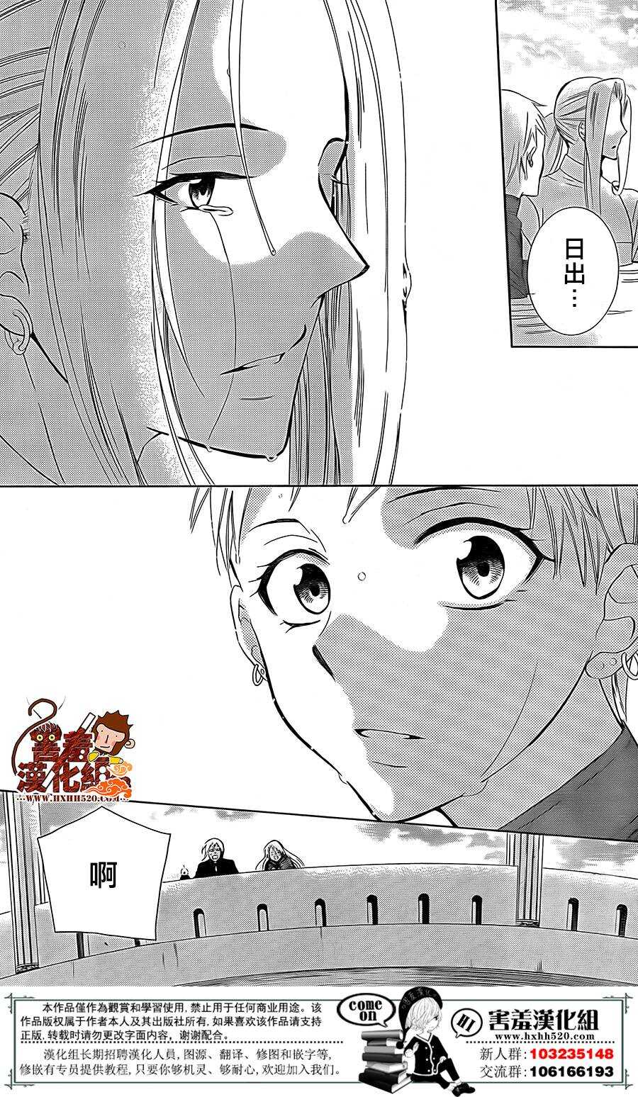 第79话-尽管如此世界依然美丽-椎名橙（第22张）
