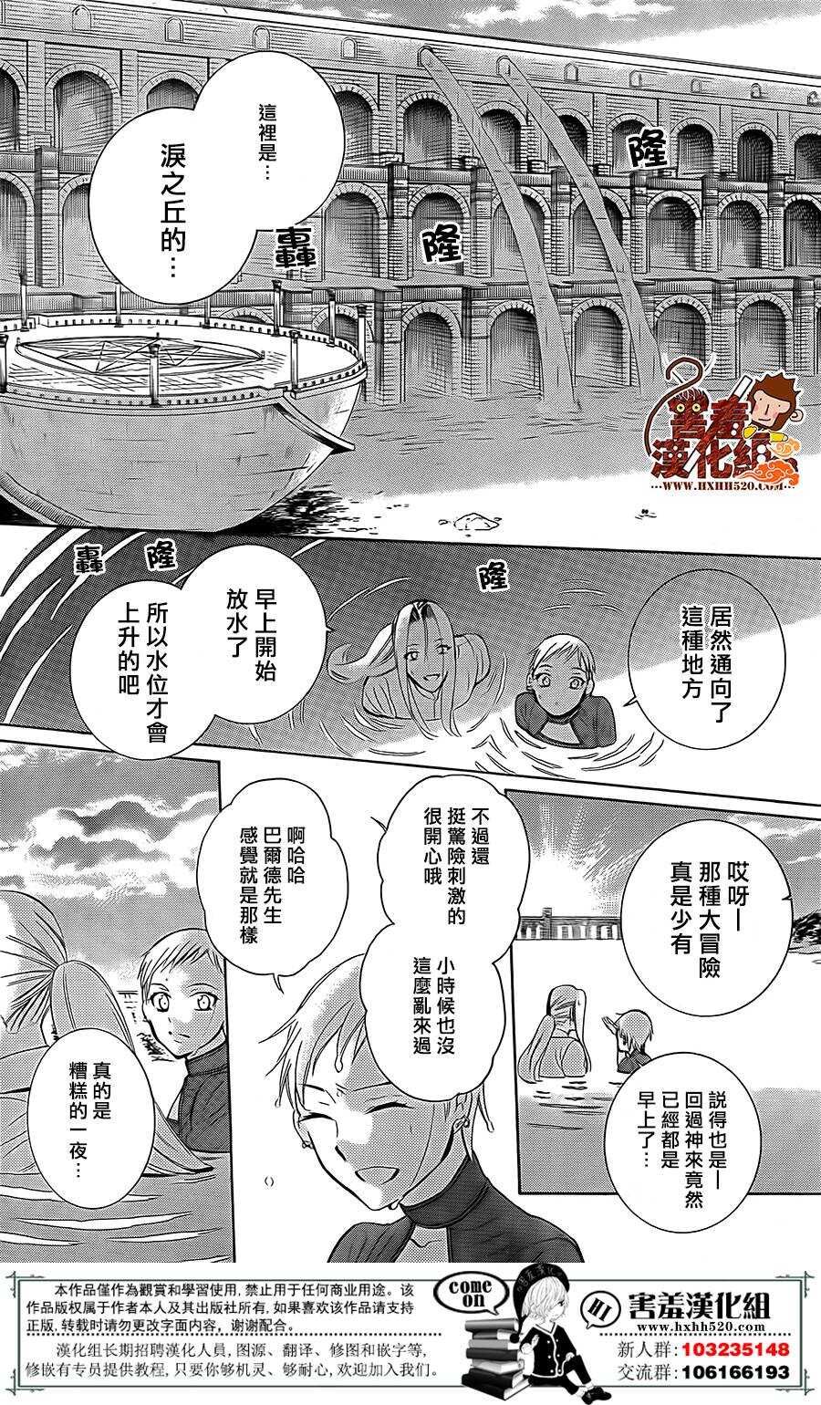 第79话-尽管如此世界依然美丽-椎名橙（第21张）