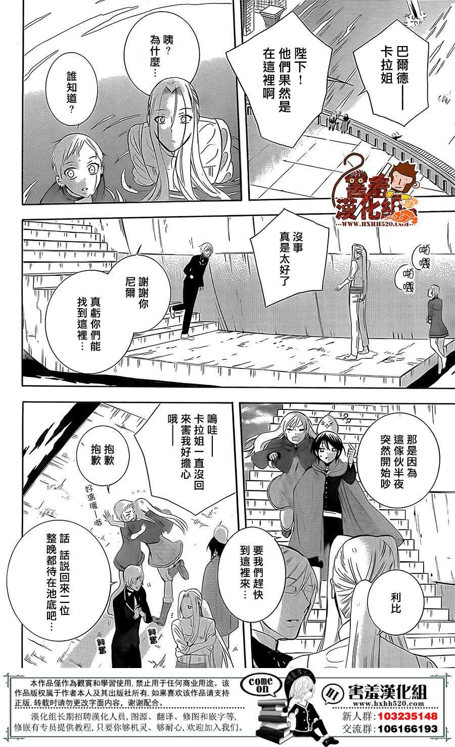 第79话-尽管如此世界依然美丽-椎名橙（第23张）