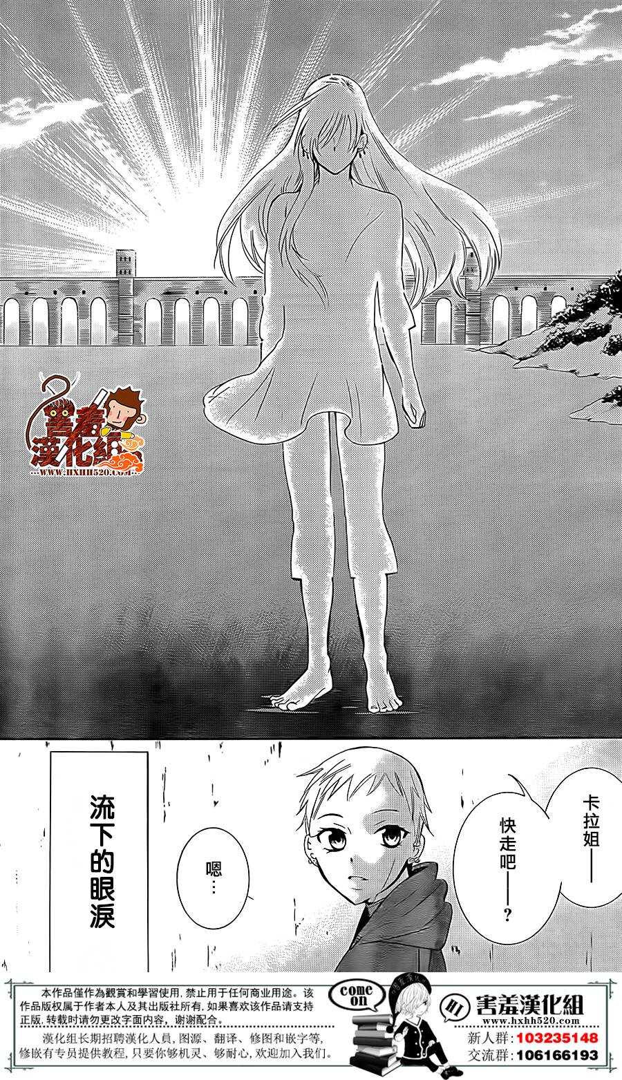第79话-尽管如此世界依然美丽-椎名橙（第26张）