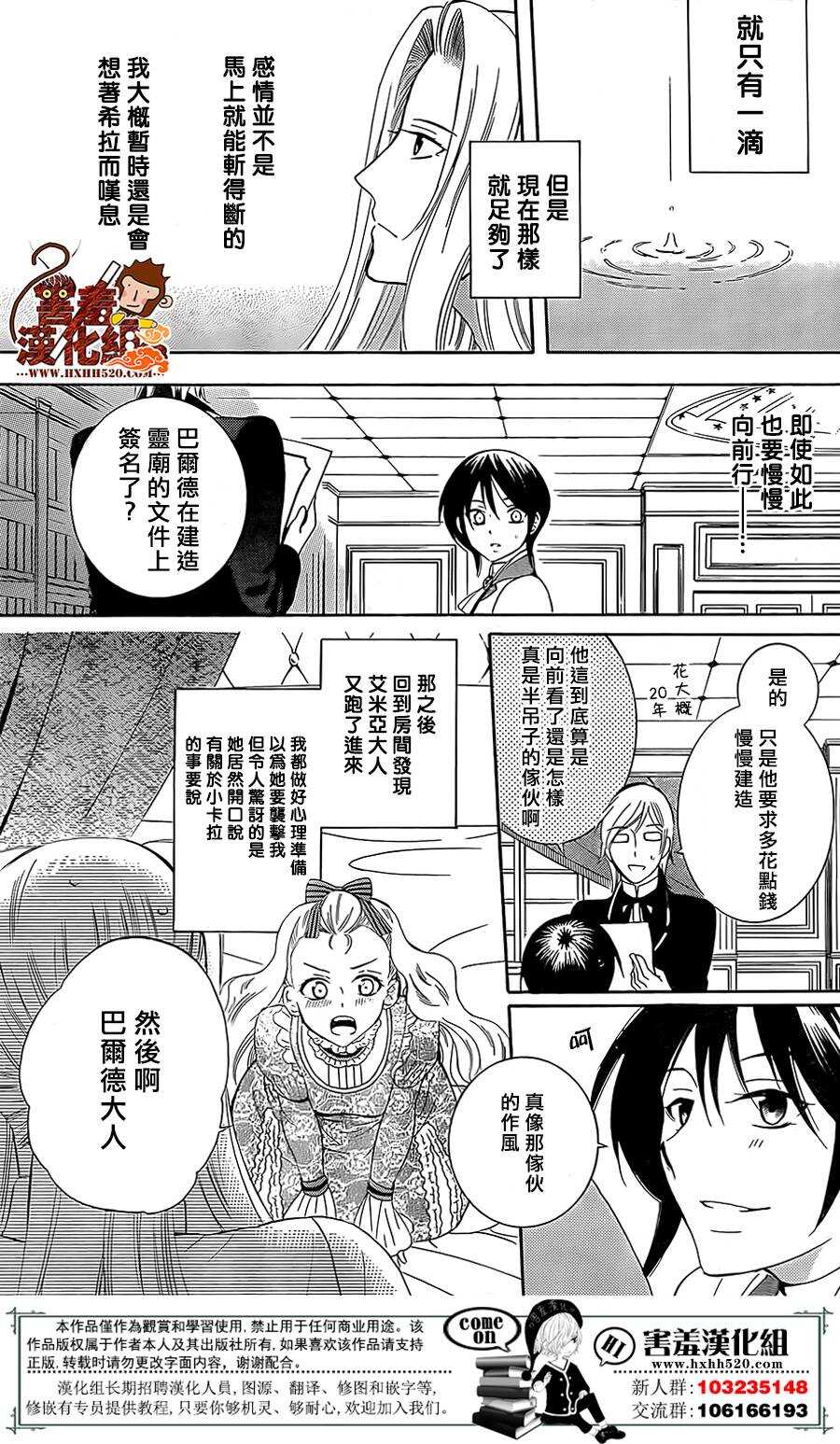 第79话-尽管如此世界依然美丽-椎名橙（第27张）
