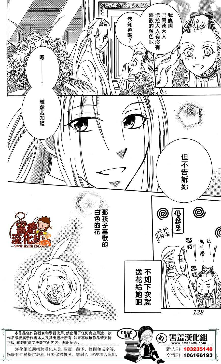 第79话-尽管如此世界依然美丽-椎名橙（第29张）