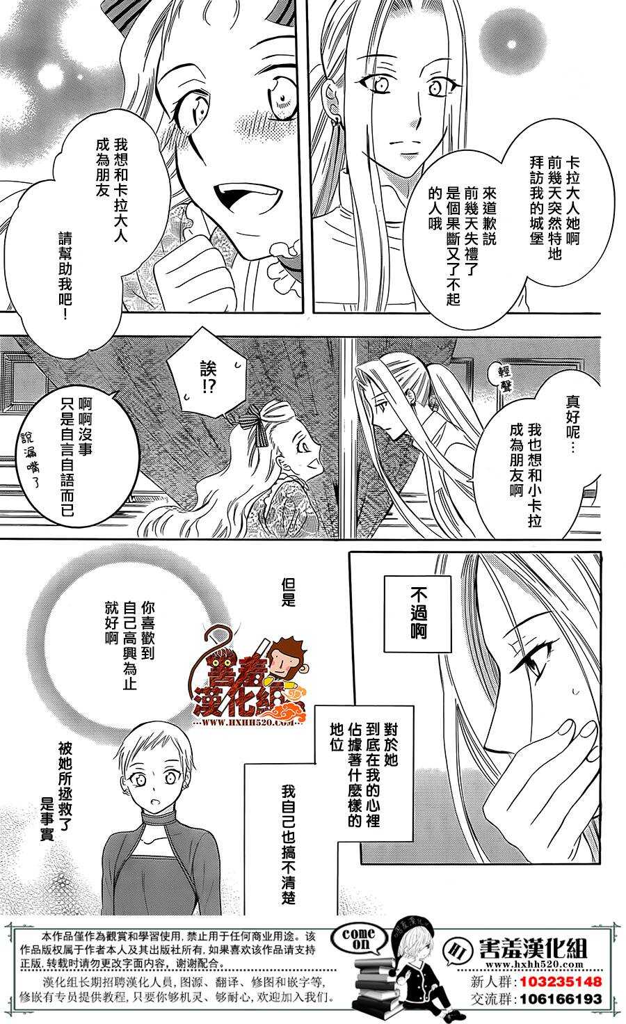 第79话-尽管如此世界依然美丽-椎名橙（第28张）