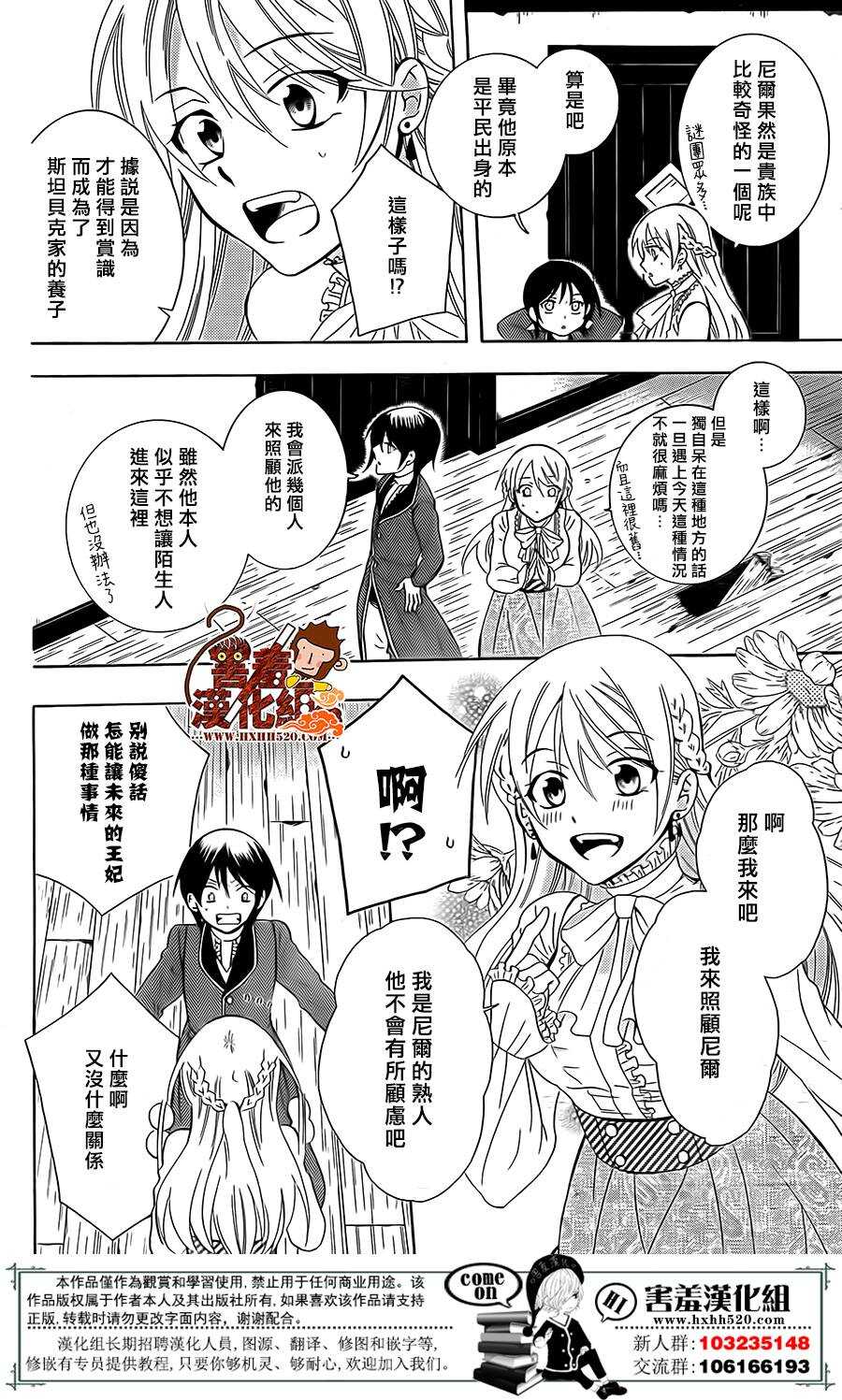 第80话-尽管如此世界依然美丽-椎名橙（第7张）