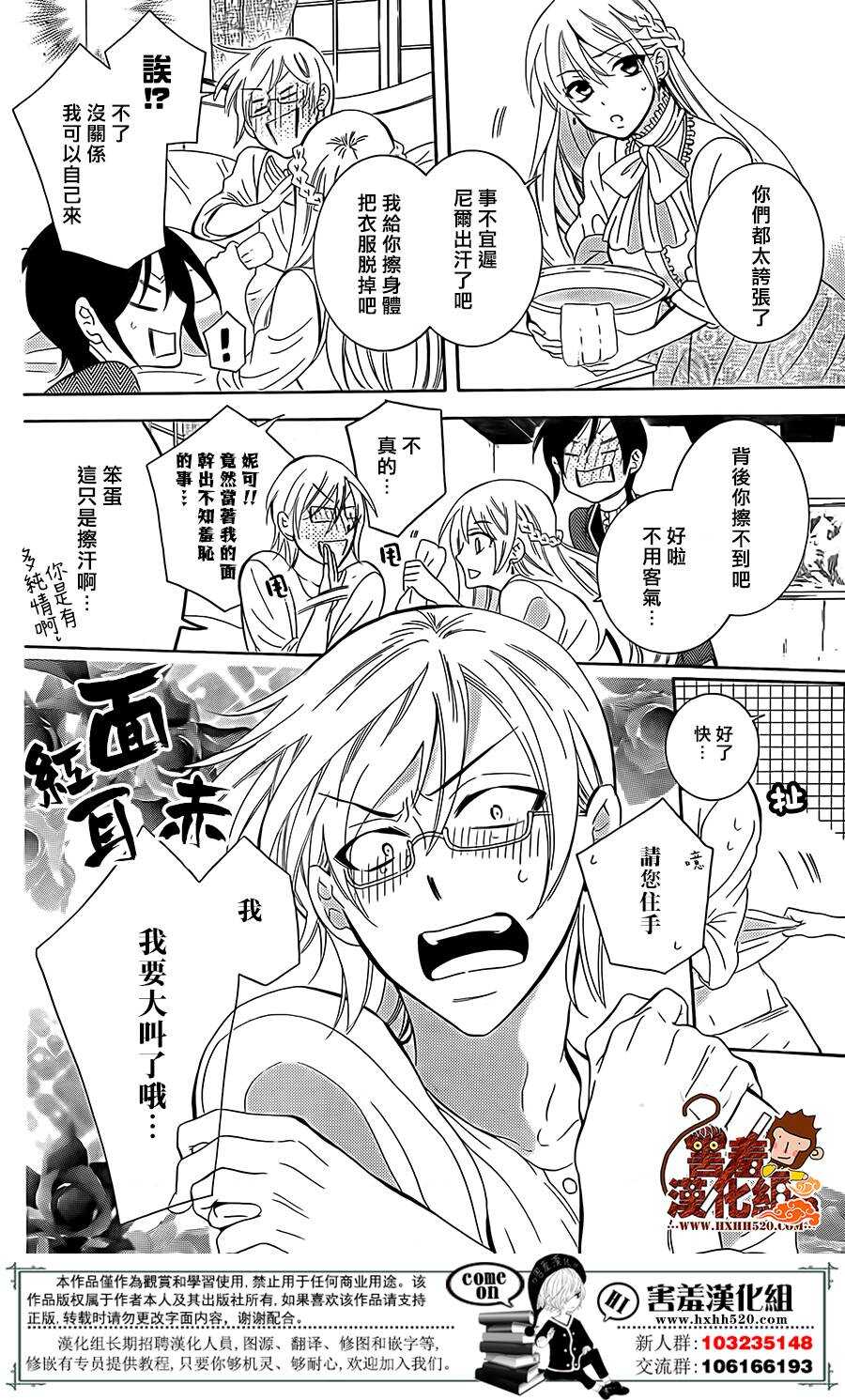 第80话-尽管如此世界依然美丽-椎名橙（第9张）