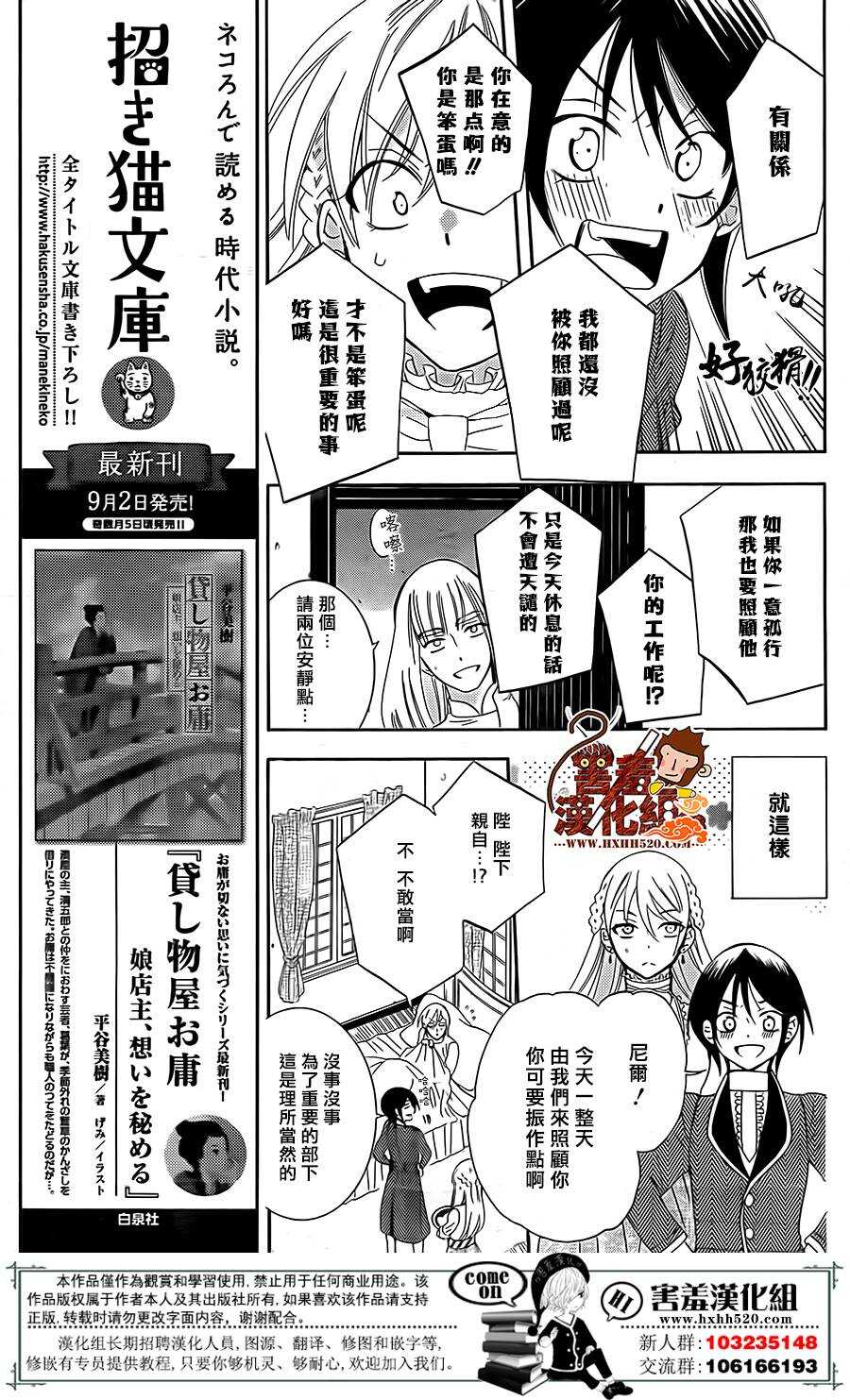 第80话-尽管如此世界依然美丽-椎名橙（第8张）