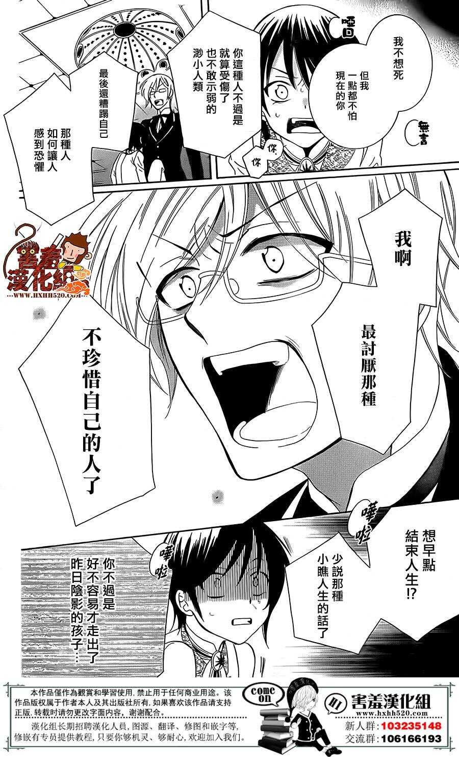 第80话-尽管如此世界依然美丽-椎名橙（第21张）