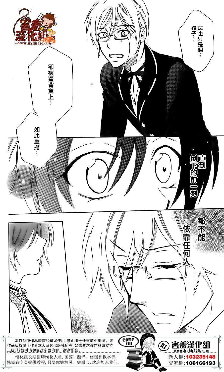 第80话-尽管如此世界依然美丽-椎名橙（第23张）