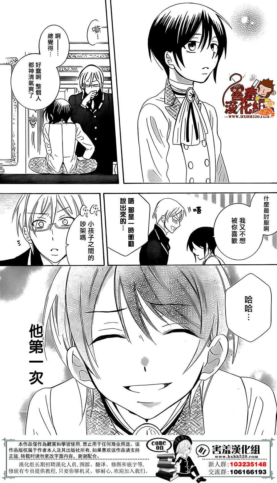 第80话-尽管如此世界依然美丽-椎名橙（第24张）