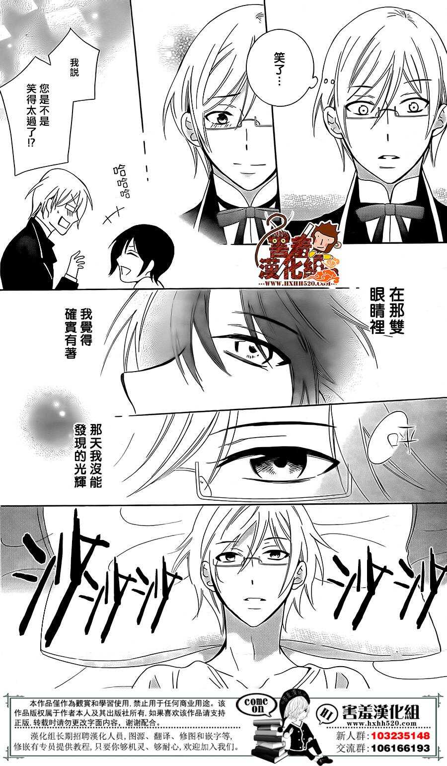 第80话-尽管如此世界依然美丽-椎名橙（第25张）