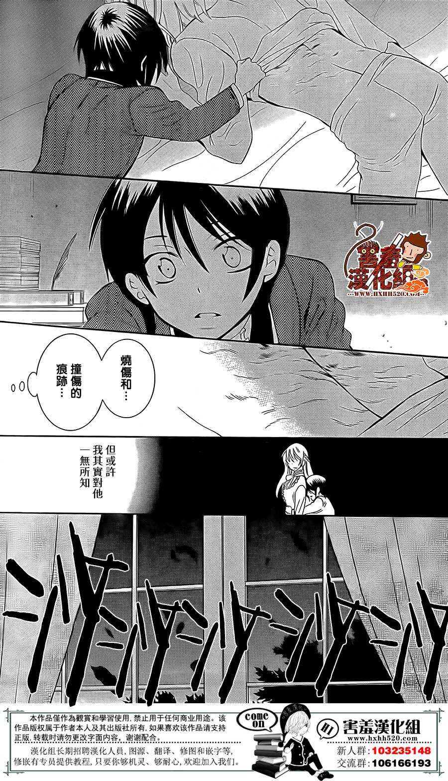 第80话-尽管如此世界依然美丽-椎名橙（第28张）