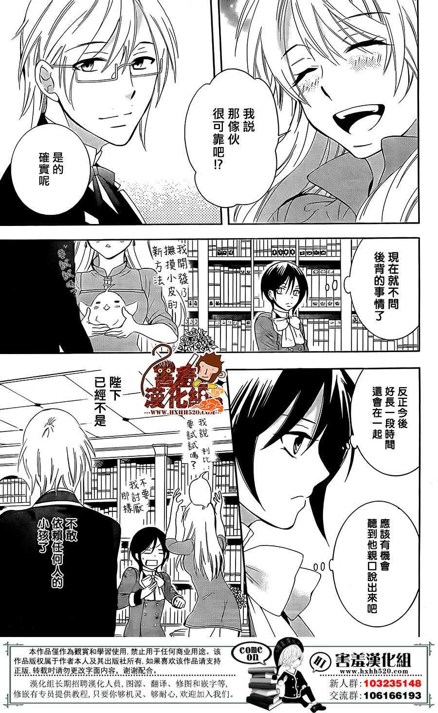 第80话-尽管如此世界依然美丽-椎名橙（第30张）