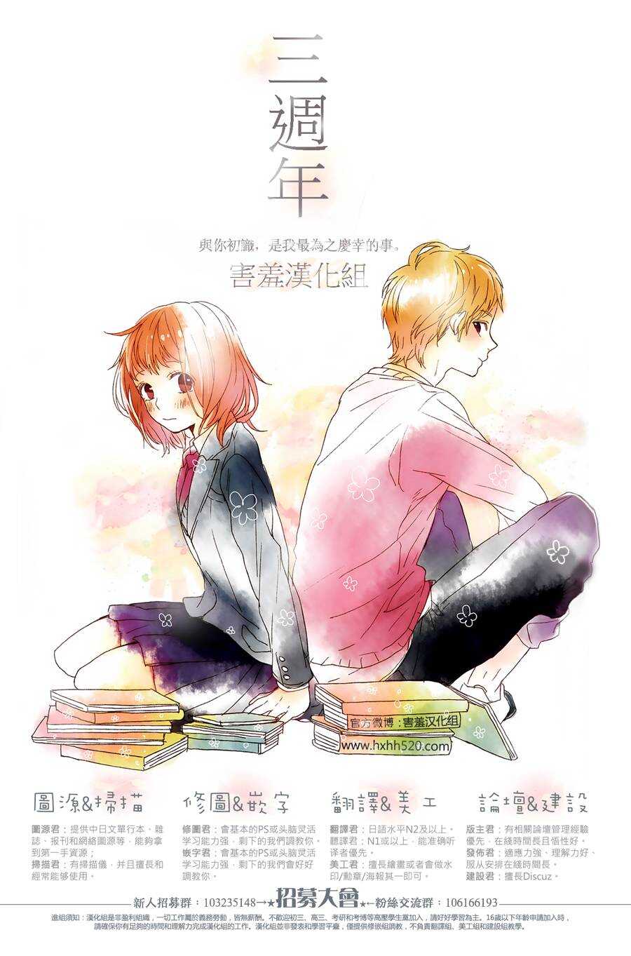 第80话-尽管如此世界依然美丽-椎名橙（第32张）