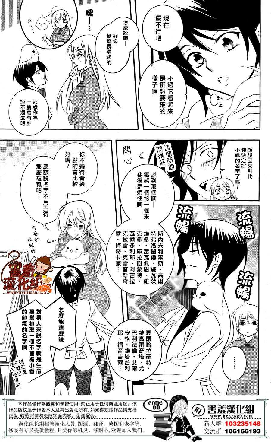 第81话-尽管如此世界依然美丽-椎名橙（第4张）