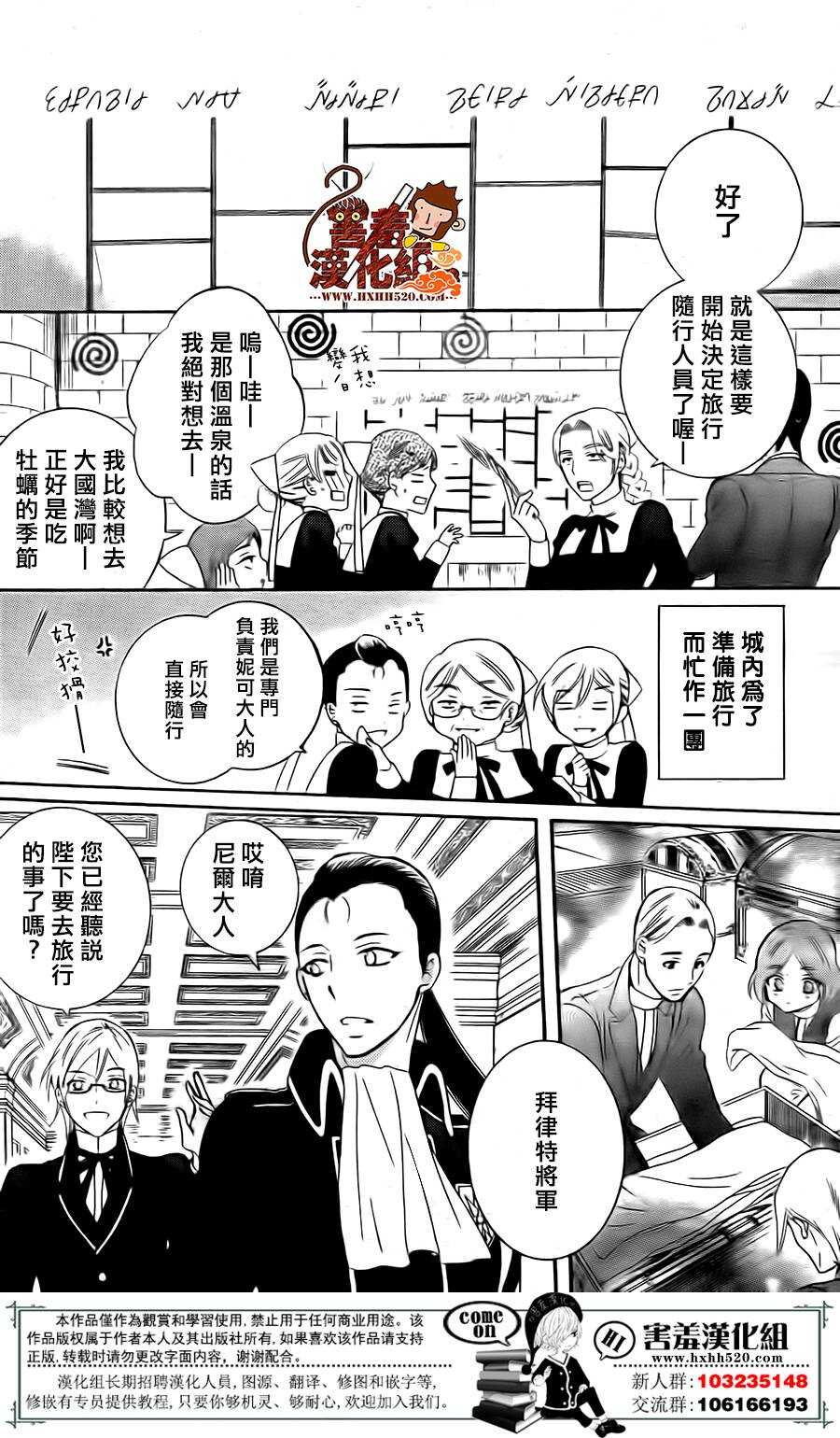第81话-尽管如此世界依然美丽-椎名橙（第9张）