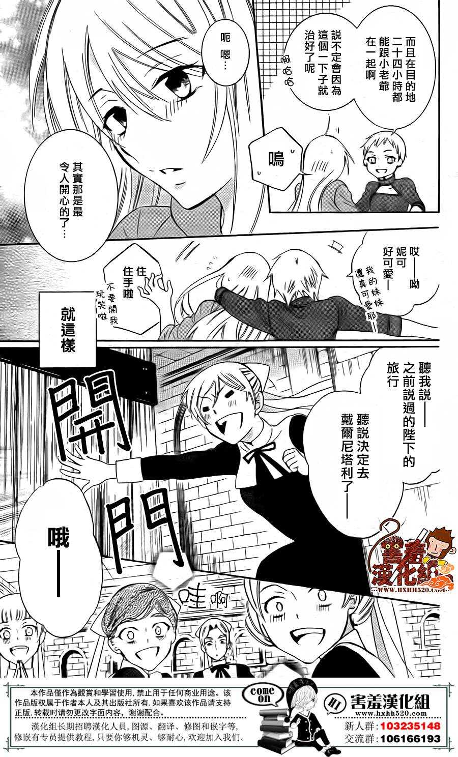 第81话-尽管如此世界依然美丽-椎名橙（第8张）