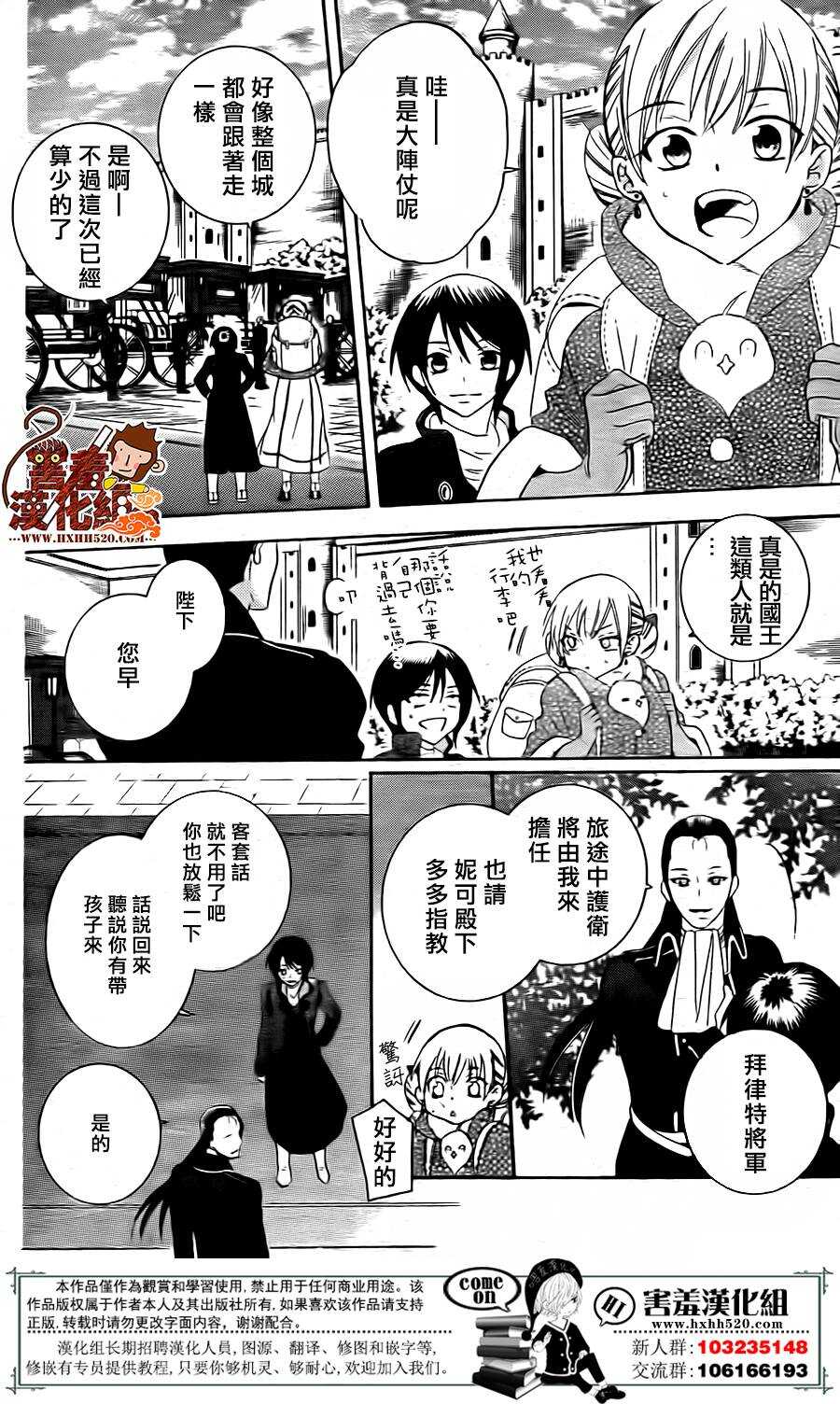 第81话-尽管如此世界依然美丽-椎名橙（第11张）