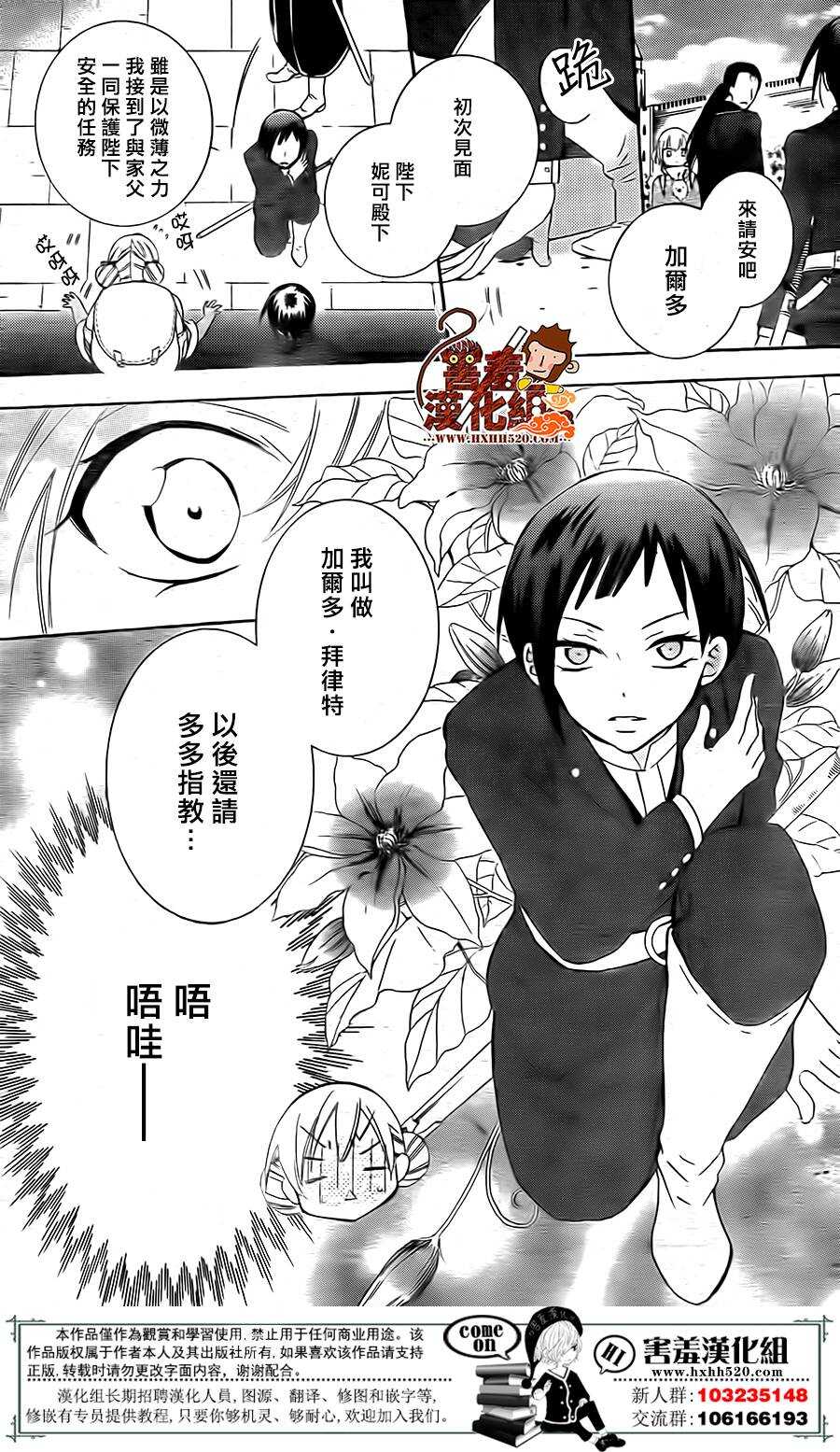 第81话-尽管如此世界依然美丽-椎名橙（第12张）