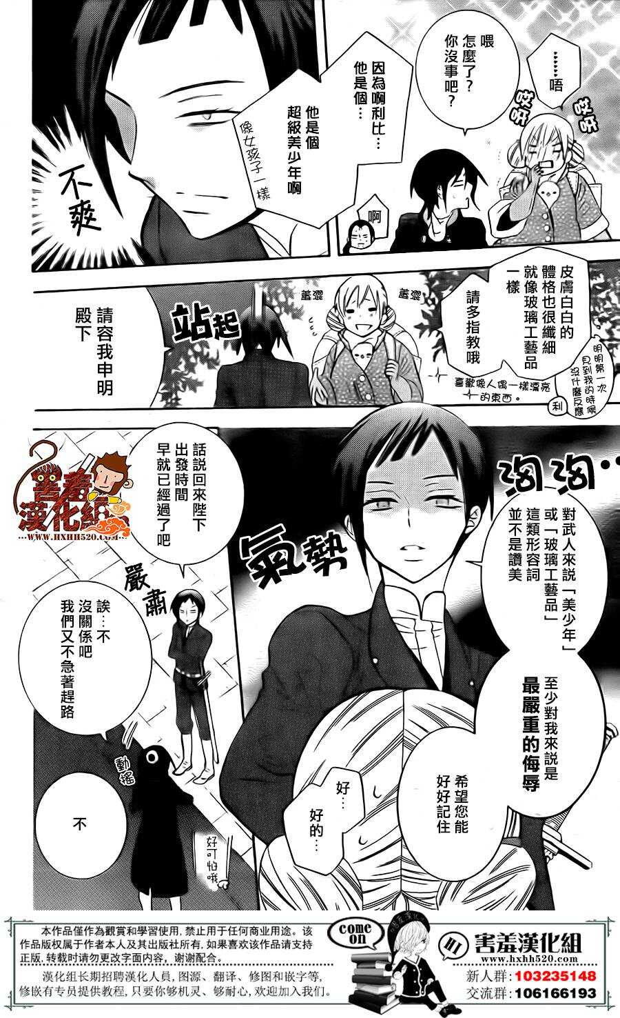 第81话-尽管如此世界依然美丽-椎名橙（第13张）
